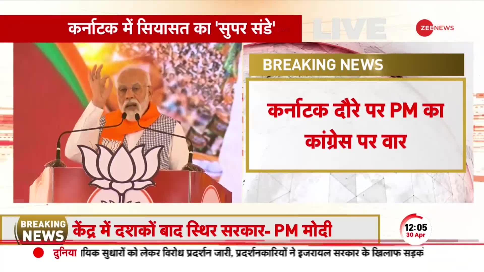 Karnataka Election: बीजेपी का 'मिशन कर्नाटक', PM Modi बोले- JDS, कांग्रेस की सरकार ने जनता को छला