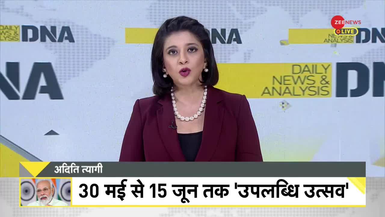 DNA: पीएम मोदी के 'साहसिक' फैसलों के 8 साल