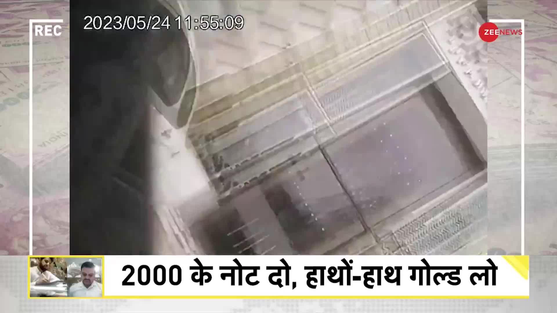 DNA: बिना लफड़े के बदल जाएंगे आपके 2000 नोट