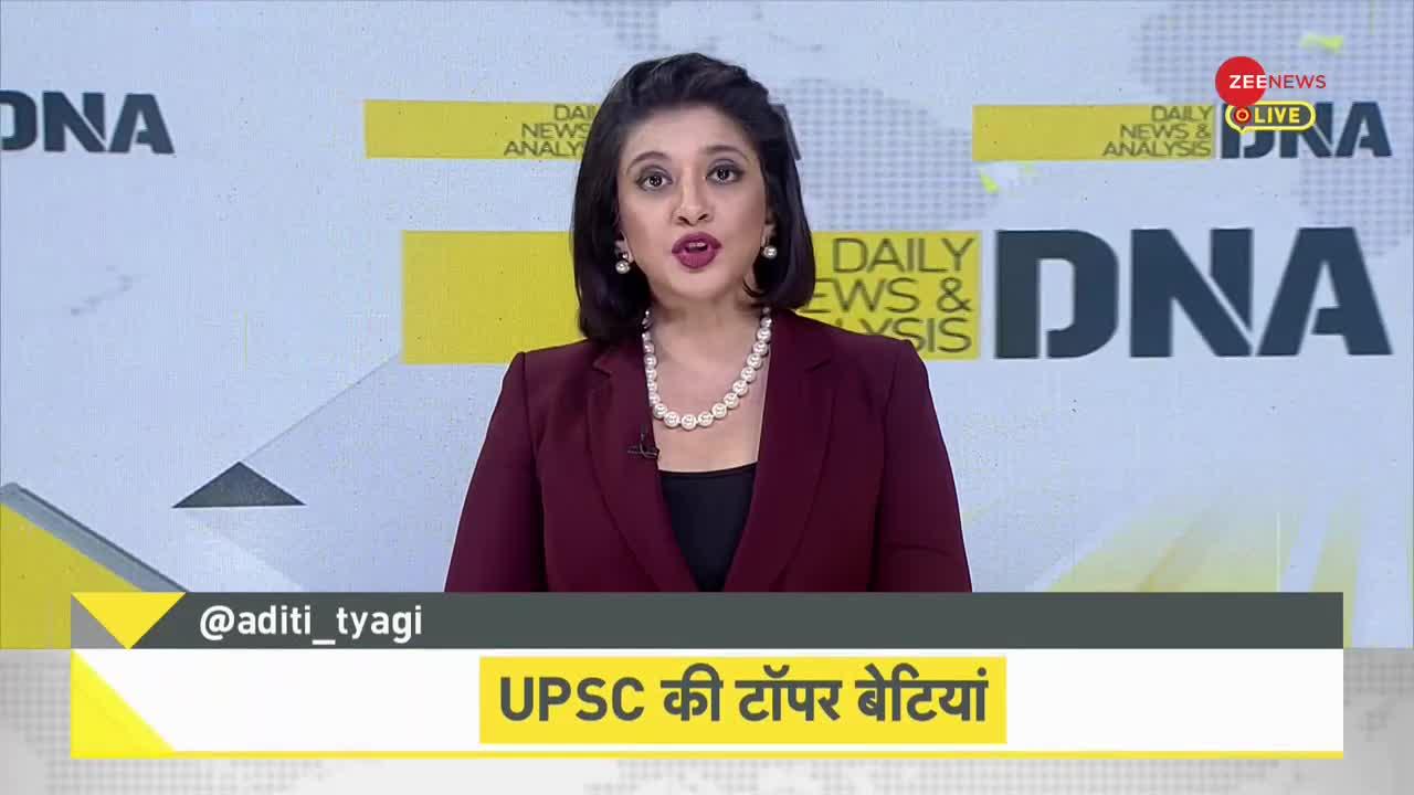 DNA: UPSC Results -- सफलता की 'Top' रेसिपी क्या है?