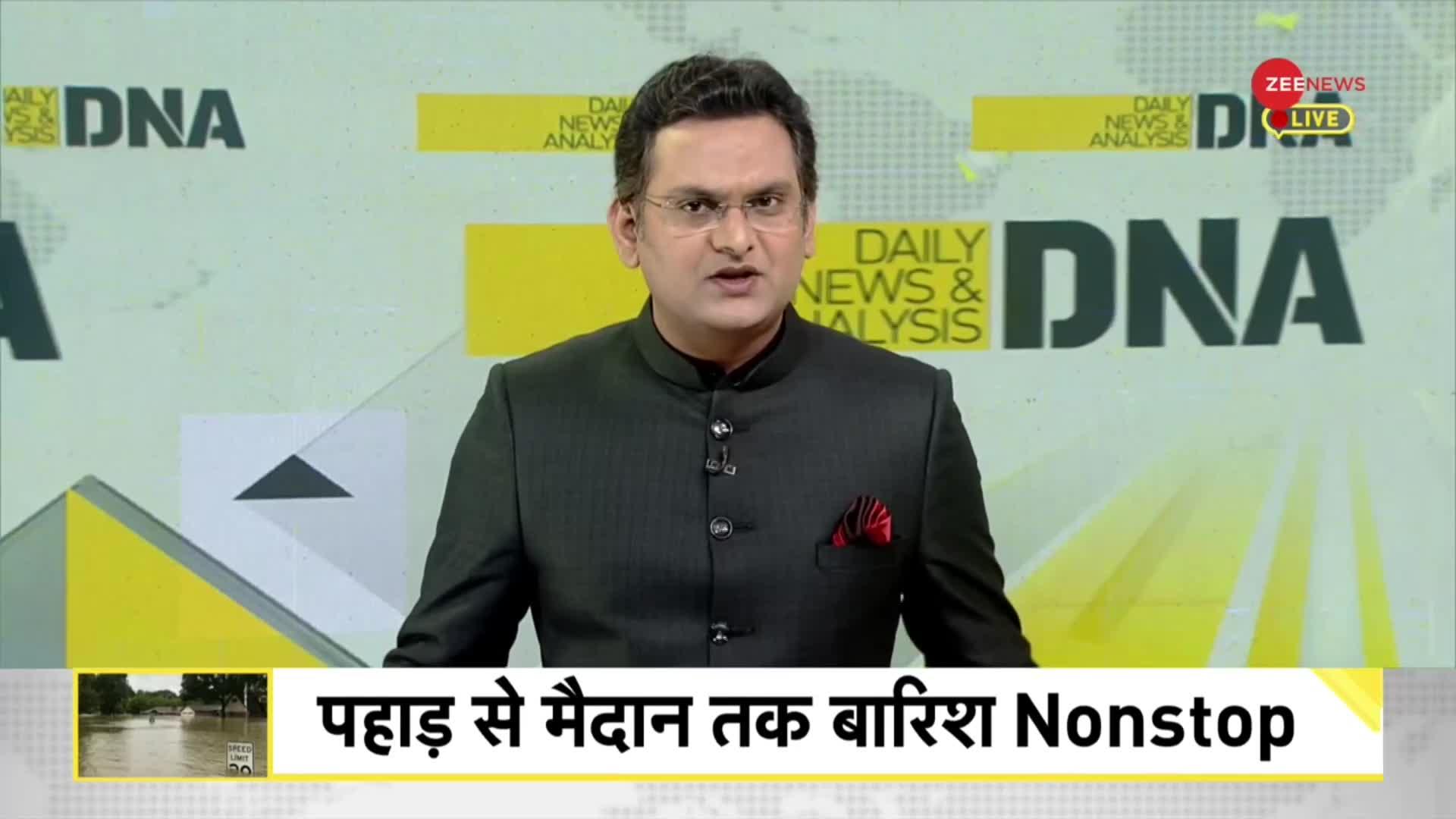 DNA: पहाड़ से मैदान तक बारिश NONSTOP, 19 राज्यों में बारिश का High alert