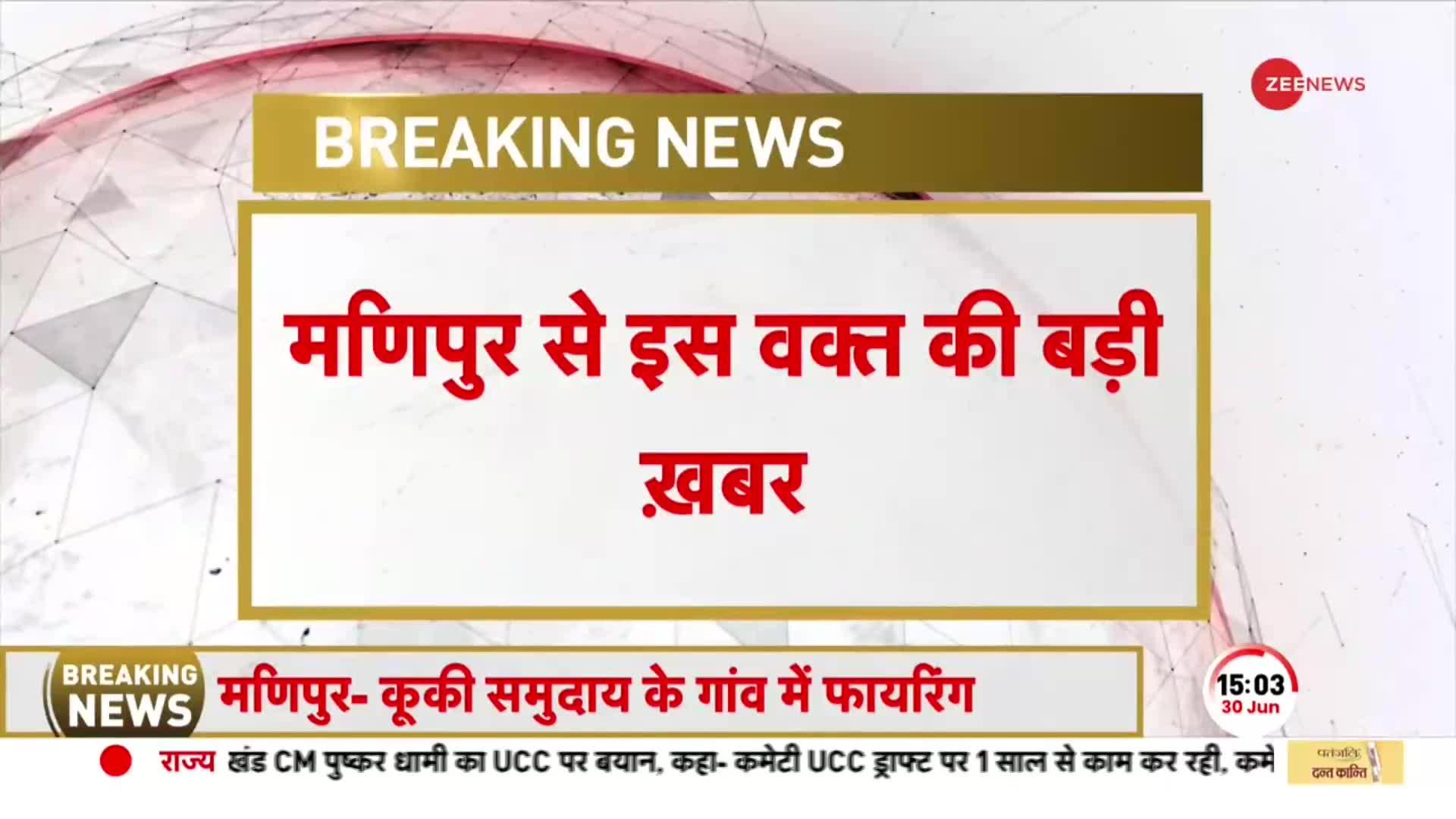 मणिपुर से इस वक्त की बड़ी खबर, मणिपुर हिंसा की ये तस्वीर रौंगटे खड़े कर देगी