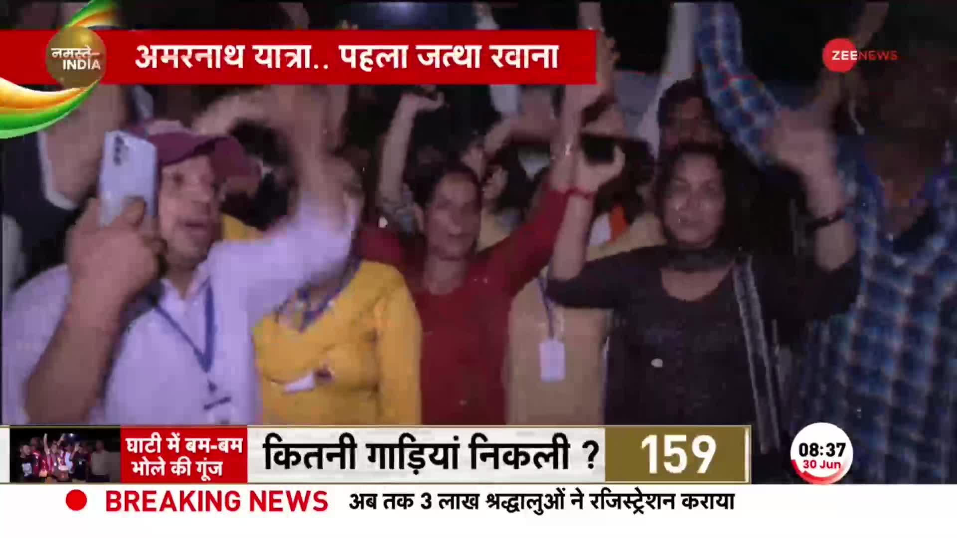 Amarnath Yatra: भोलेनाथ के जयकारों के बीच रवाना हुआ अमरनाथ यात्रा का पहला जत्था, कड़े सुरक्षा इंतजाम