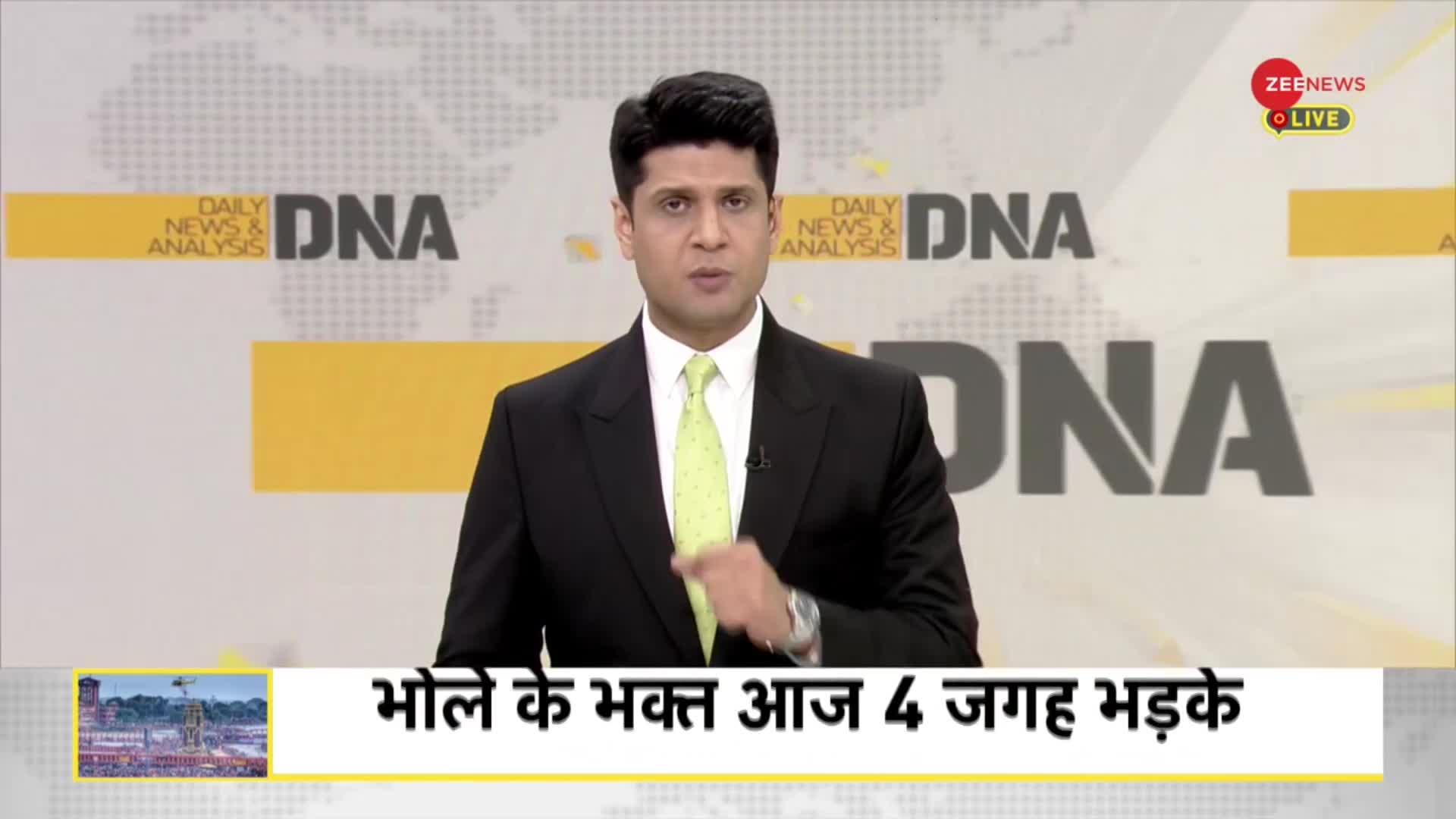 DNA: सच्चे कांवड़िए बनाम फर्जी कांवड़िए -- कैसे करें फर्क?