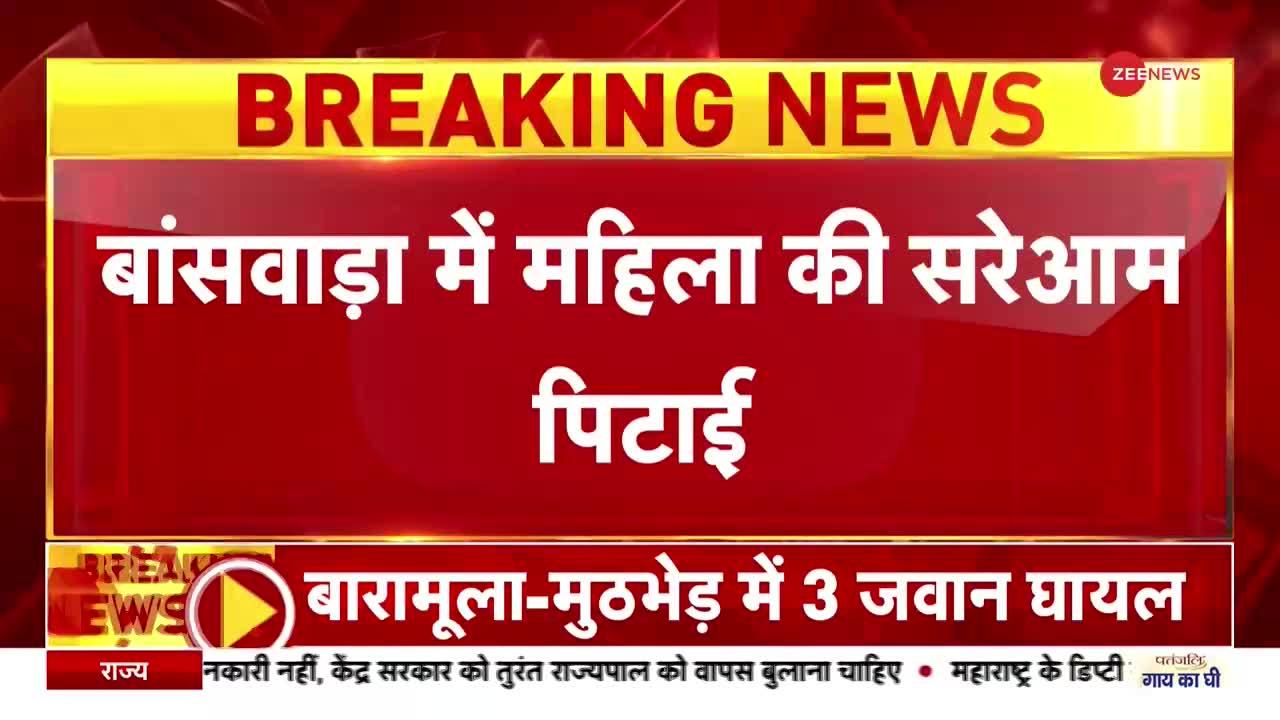 राजस्थान के बांसवाड़ा में पेड़ से बांध कर महिला की बेरहम पिटाई