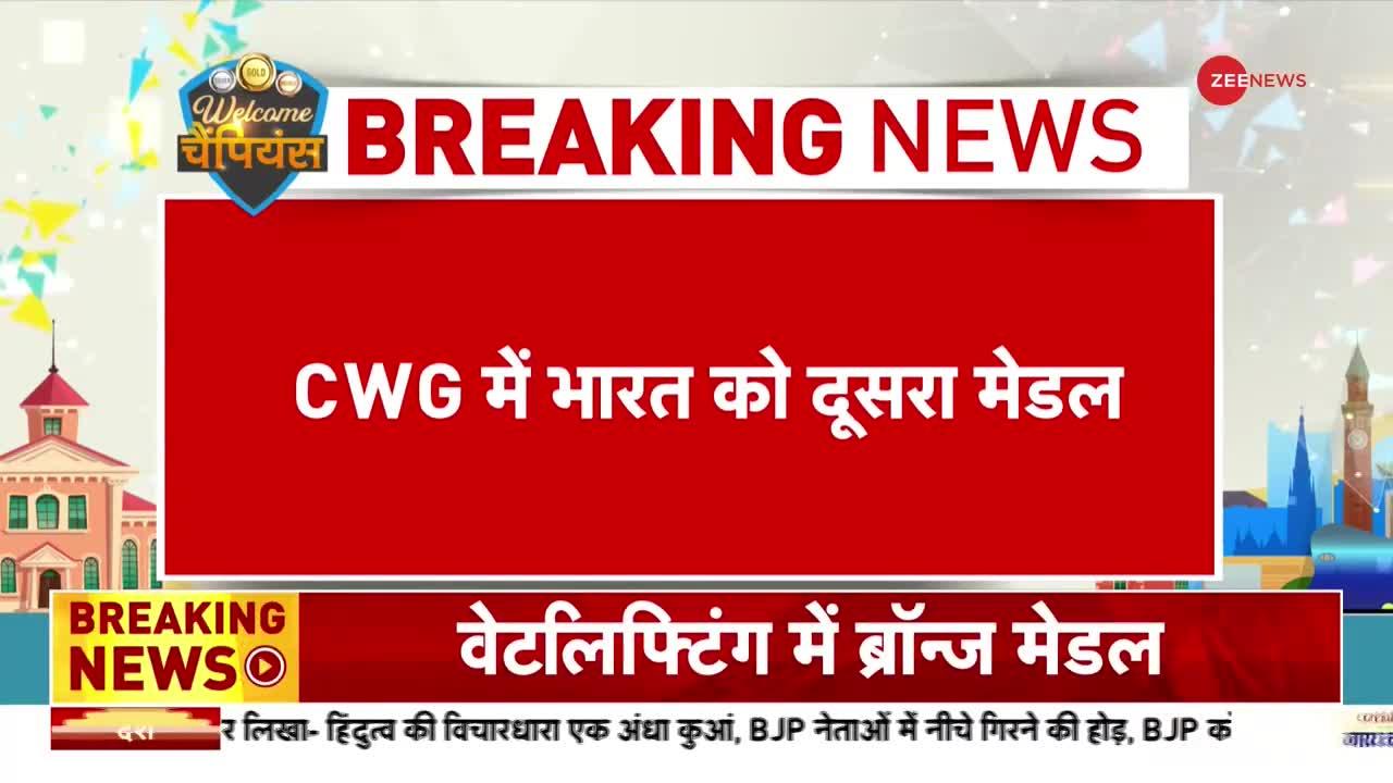 CWG 2022: वेटलिफ्टिंग में गुरुराज पुजारी ने जीता ब्रॉन्ज मेडल