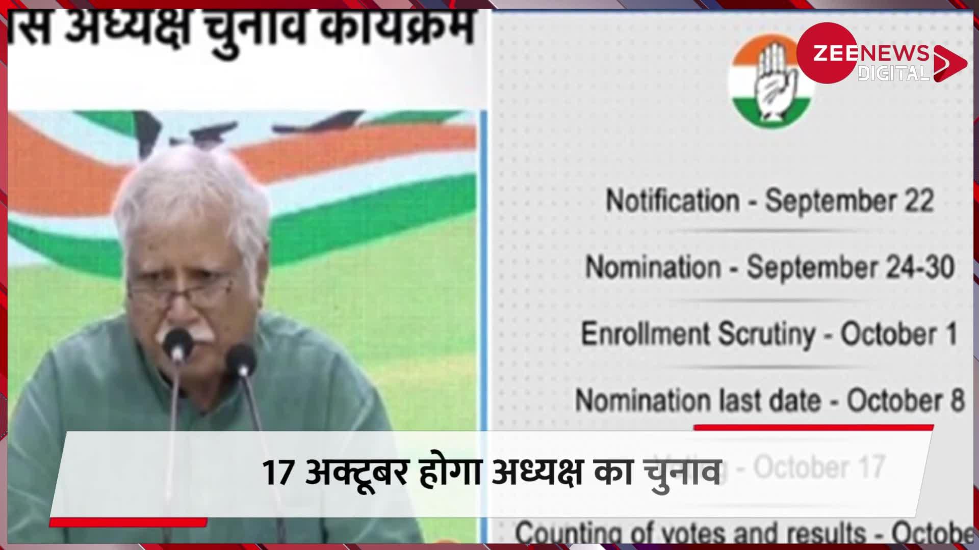 कांग्रेस अध्यक्ष पद का चुनाव लड़ने की तैयारी में ये नेता, राहुल गांधी को मिलेगी कड़ी चुनौती!