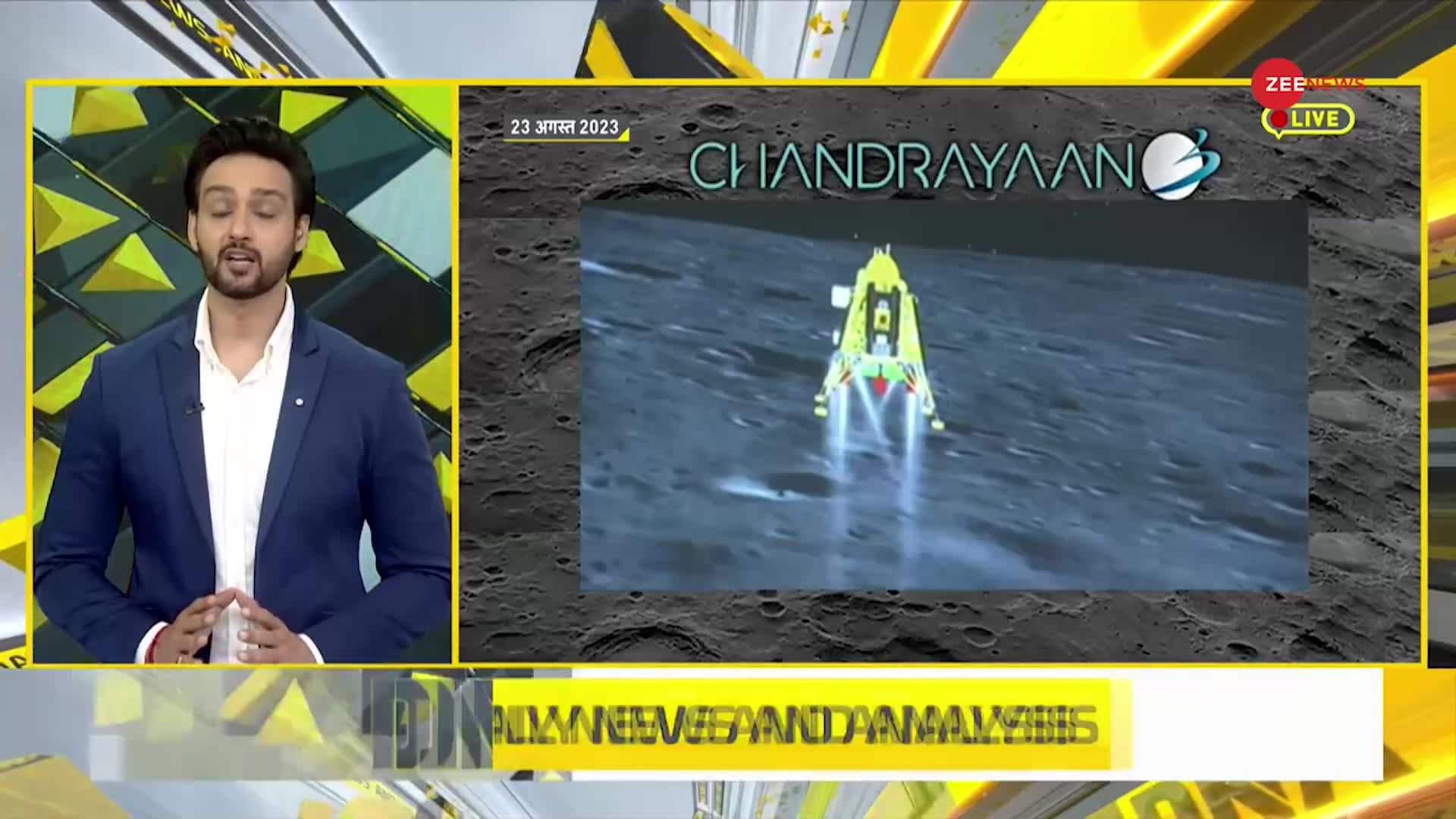 DNA: चांद पर मिला ऑक्सीजन सम्भव होगा जीवन! क्या है मिशन आदित्य L1 का मकसद? Chandrayaan-3