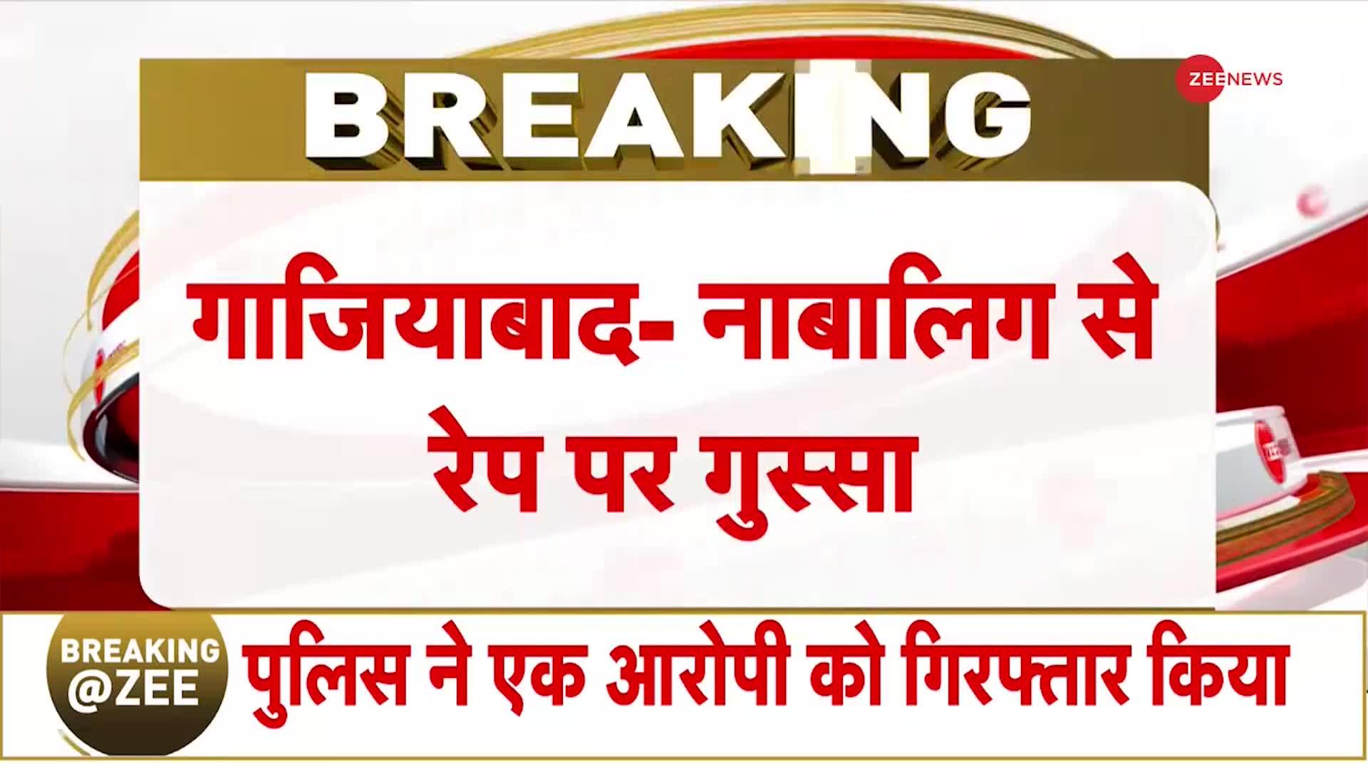 गाजियाबाद रेप... आरोपी फैजान को फांसी देने की मांग