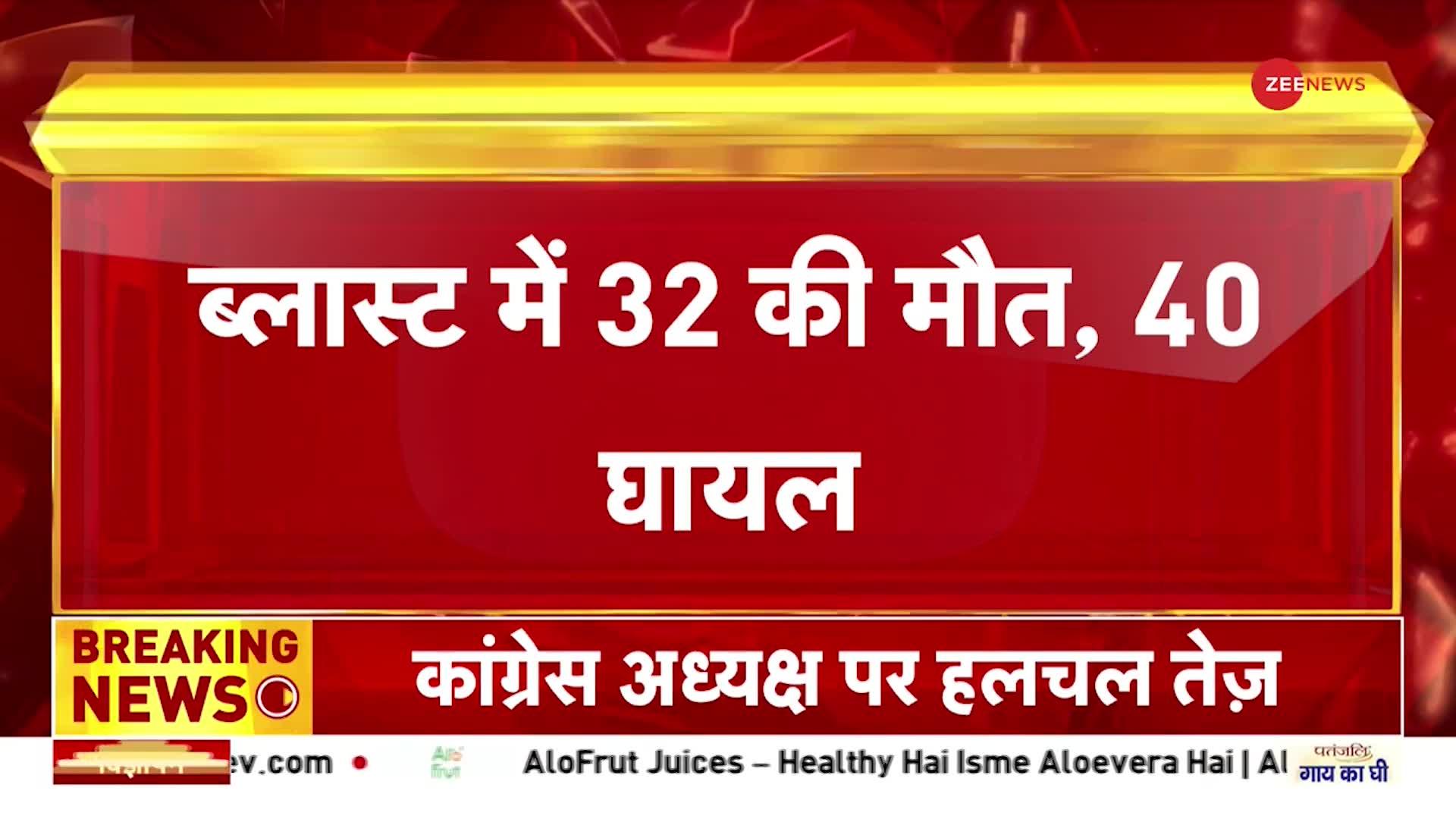 काबुल के एक स्कूल में विस्फोट, 32 की मौत