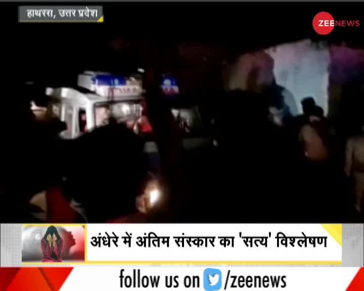 DNA: हाथरस की बेटी के साथ मौत के बाद भी अन्याय!