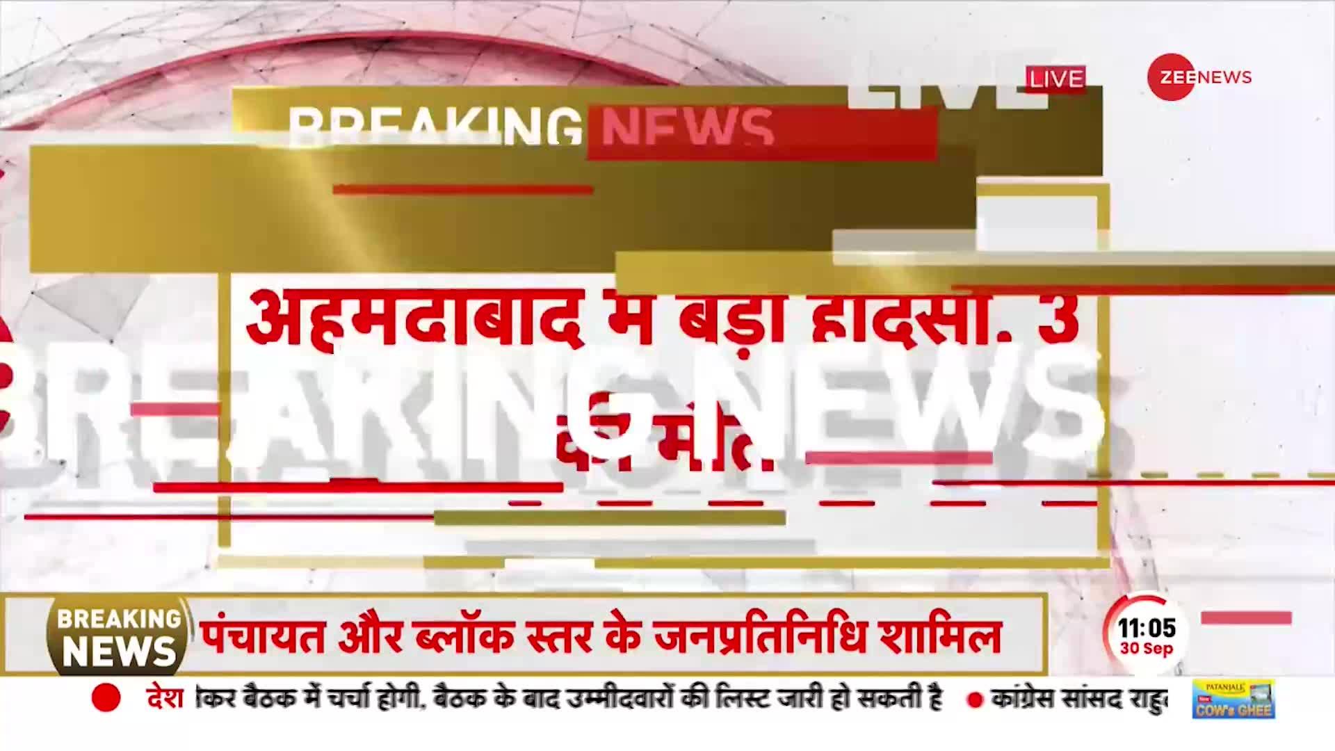 Breaking: Ahmedabad में 13वें फ्लोर से गिरी लिफ्ट, हादसे में तीन मजदूरों की हुई मौत