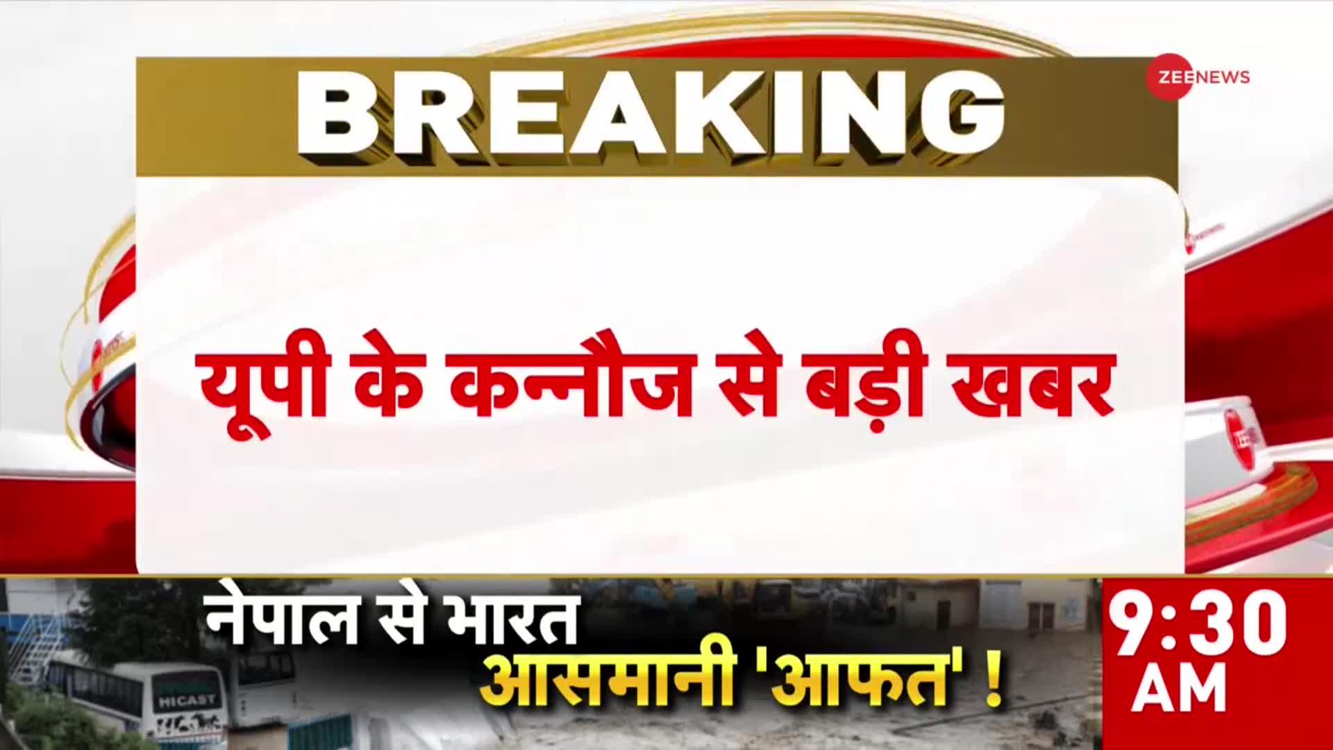 कन्नौज में दो समुदाय के बीच धार्मिक स्थल को लेकर हुआ हंगामा