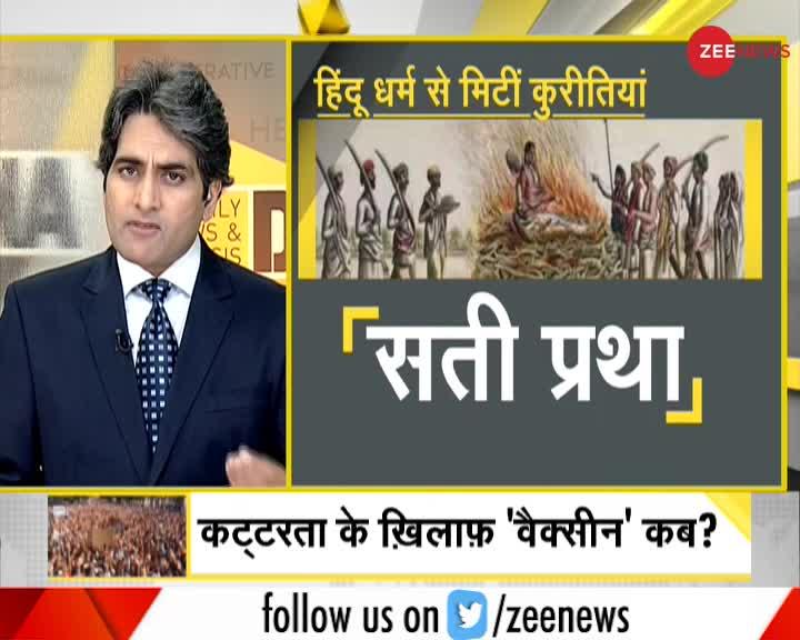 DNA: फ्रांस से भारत तक कट्टरता के कितने चेहरे?