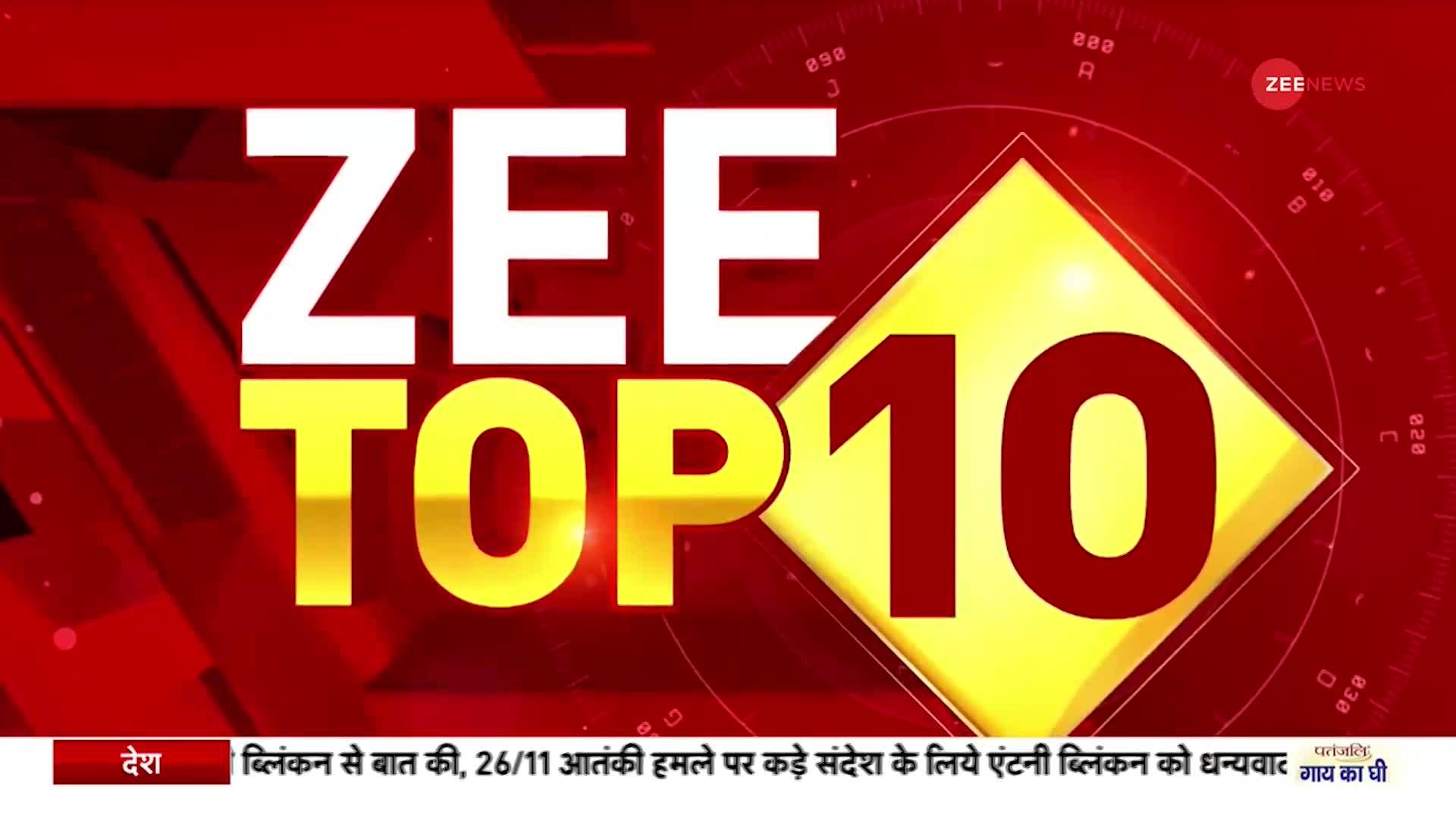 ZEE TOP 10: दक्षिण कोरिया की राजधानी Seoul में Halloween के दौरान भगदड़, 146 लोगों की मौत