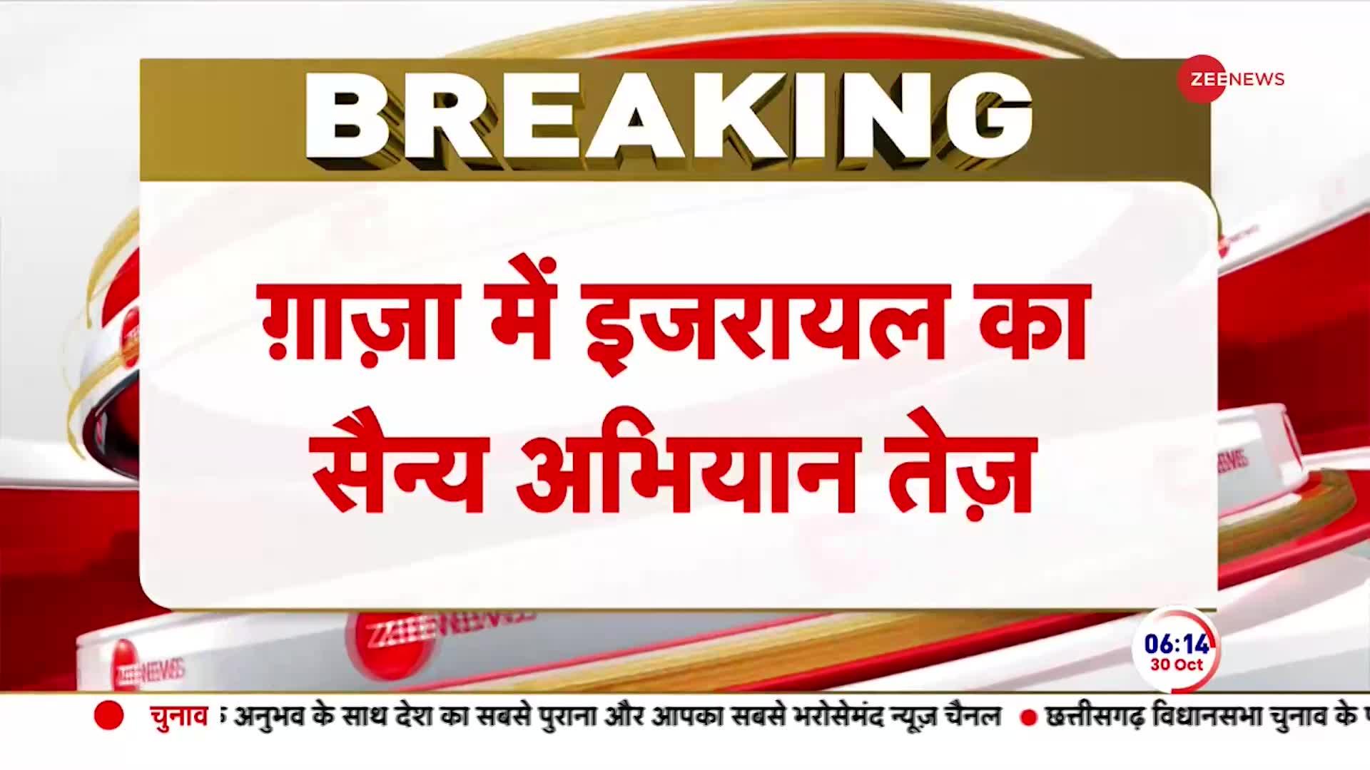 Israel Hamas War: युद्ध के 24वें दिन भी हमास पर इजरायल के हमले जारी, सैन्य अभियान हुआ तेज़