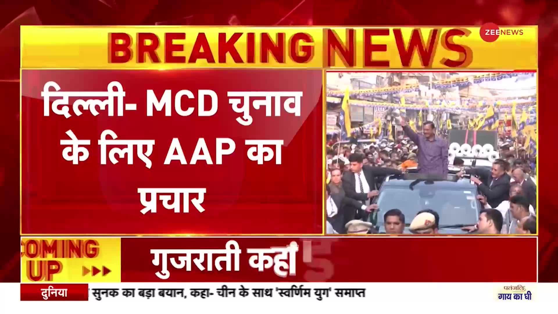 Delhi MCD Elections 2022: दिल्ली के मलकागंज इलाके में CM केजरीवाल का रोड शो