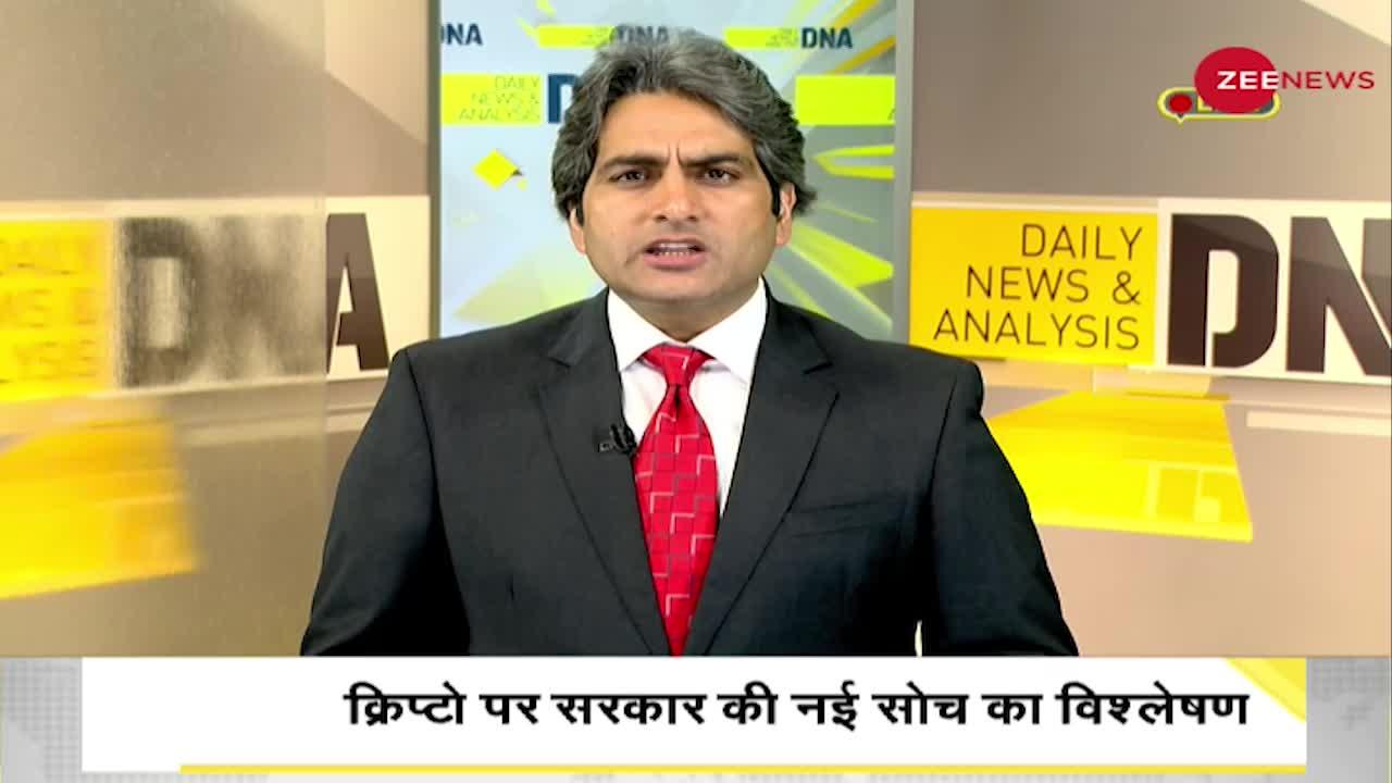 DNA: क्रिप्टो पर प्रतिबंध या नियंत्रण ?