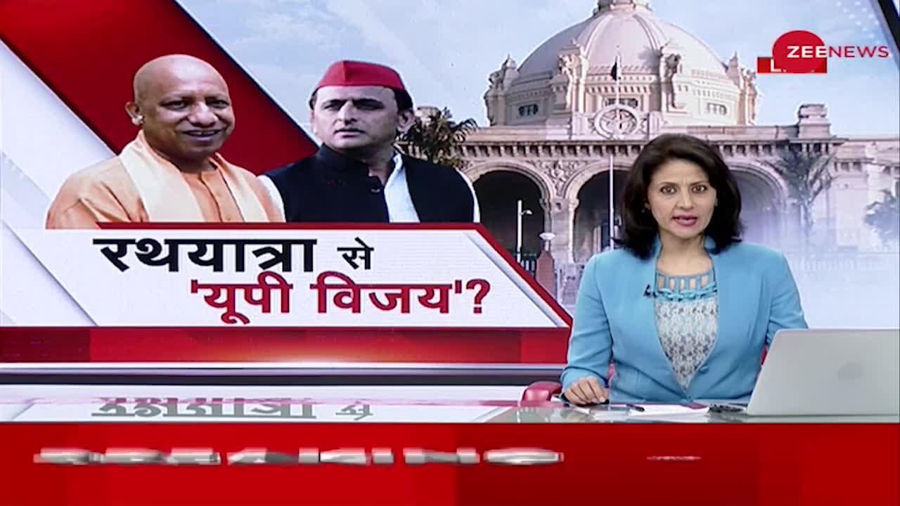 UP में 6 रथ यात्रा निकालेगी BJP