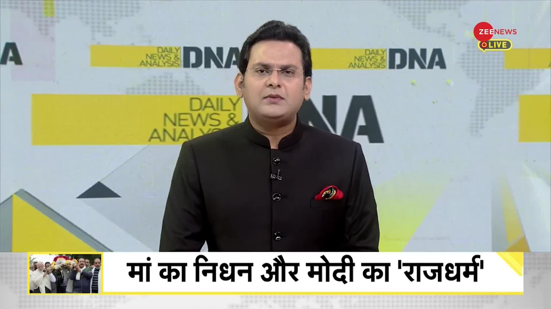 DNA: मोदी की लाइफ में मां की 'महिमा अपरंपार' है