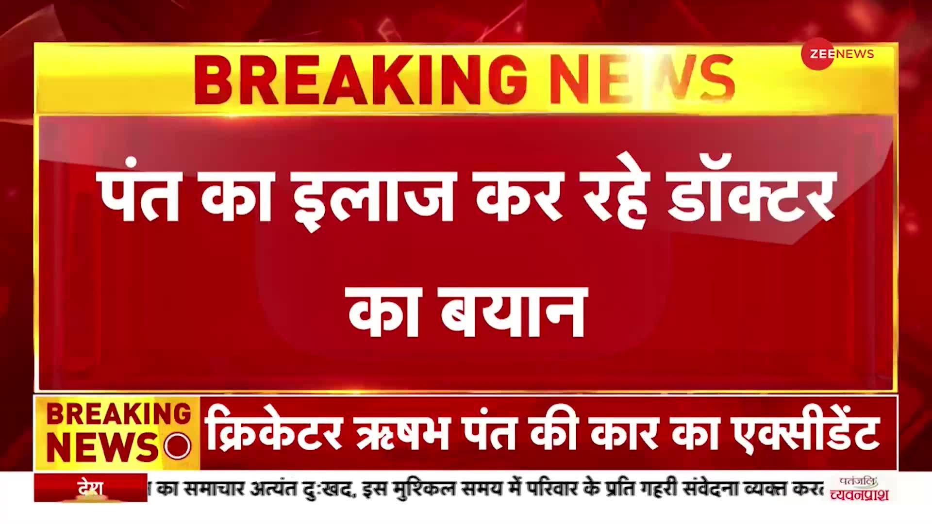 माँ को सरप्राइज़ देने जा रहे थे ऋषभ पंत, डॉक्टरों का दावा नींद नहीं हुई थी पूरी