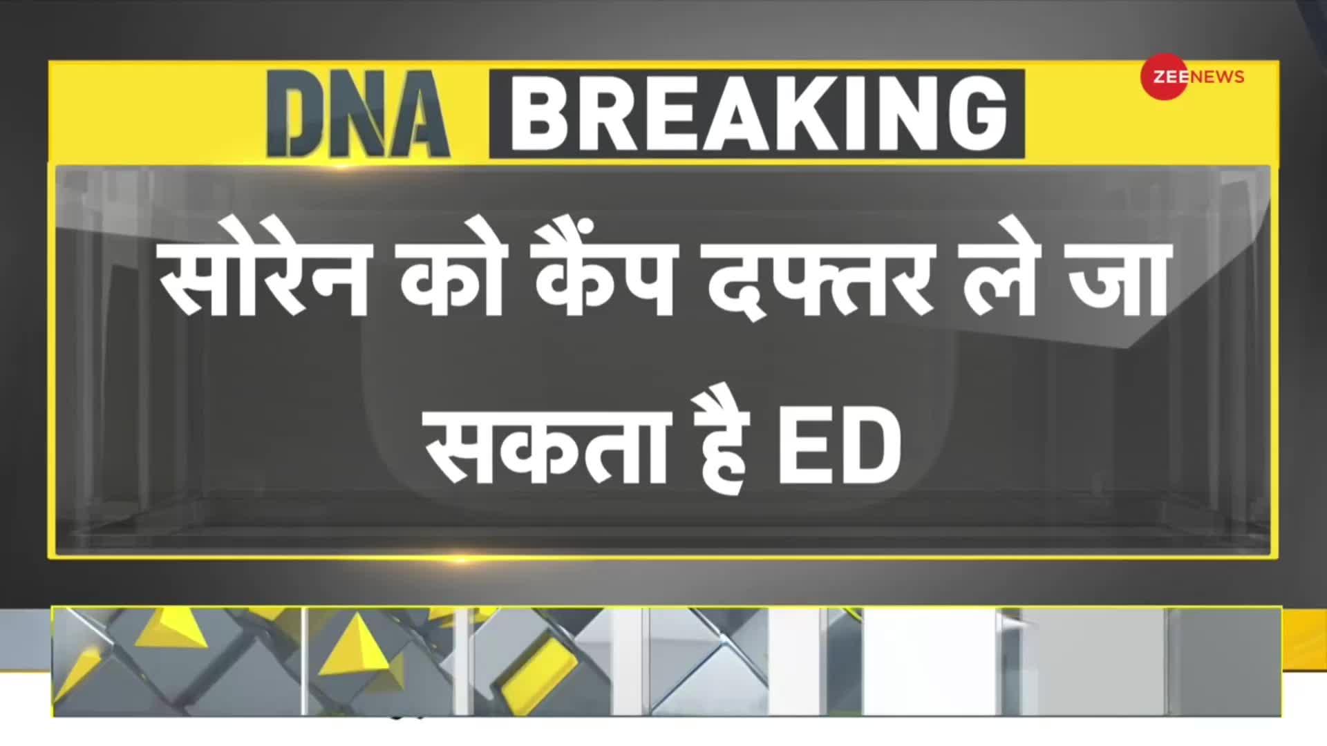 Jharkhand Hemant Soren Arrest News: अब जेल जाएंगे हेमंत सोरेन?