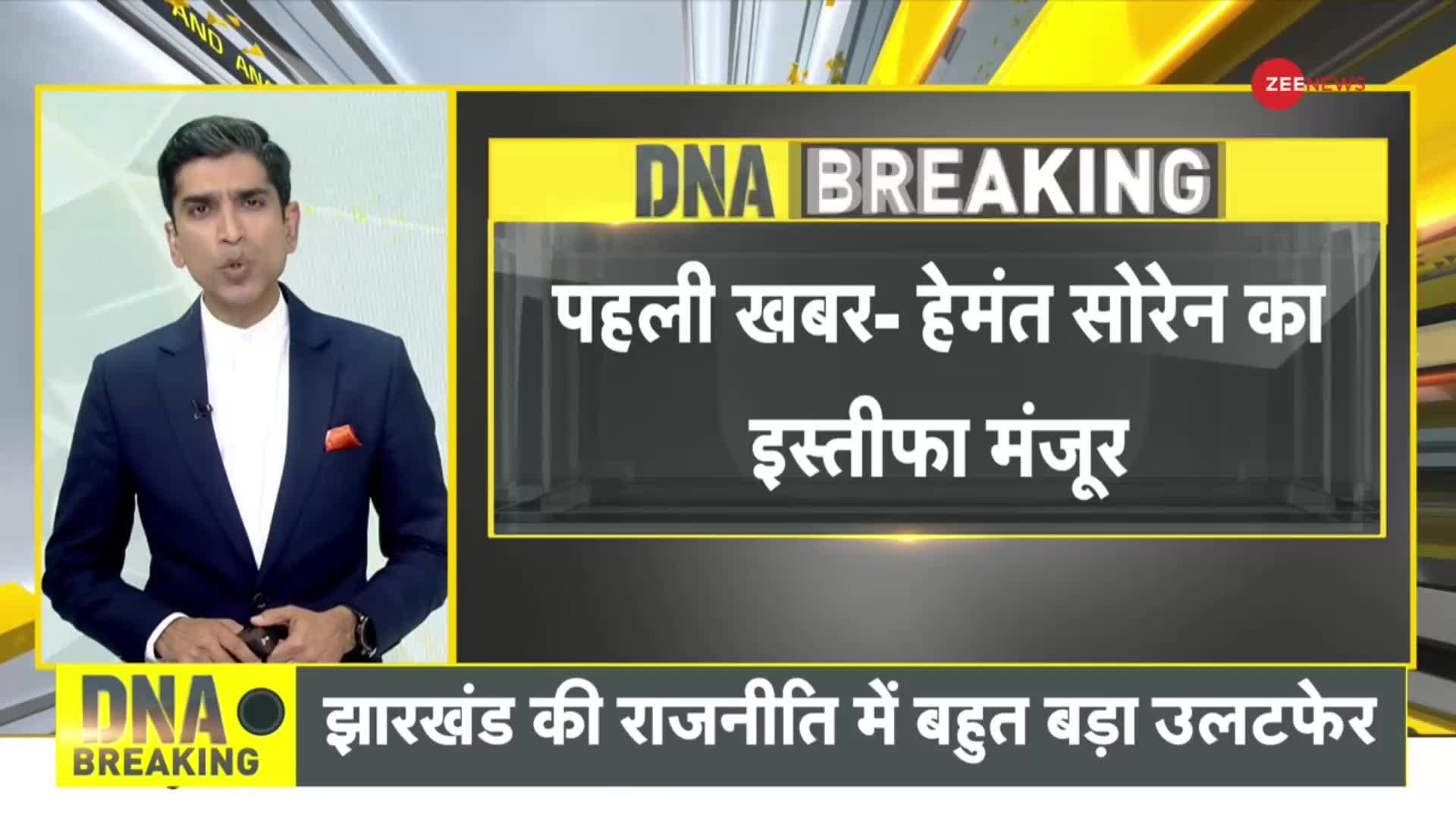 DNA: झारखंड की राजनीति में सबसे बड़ा उलटफेर