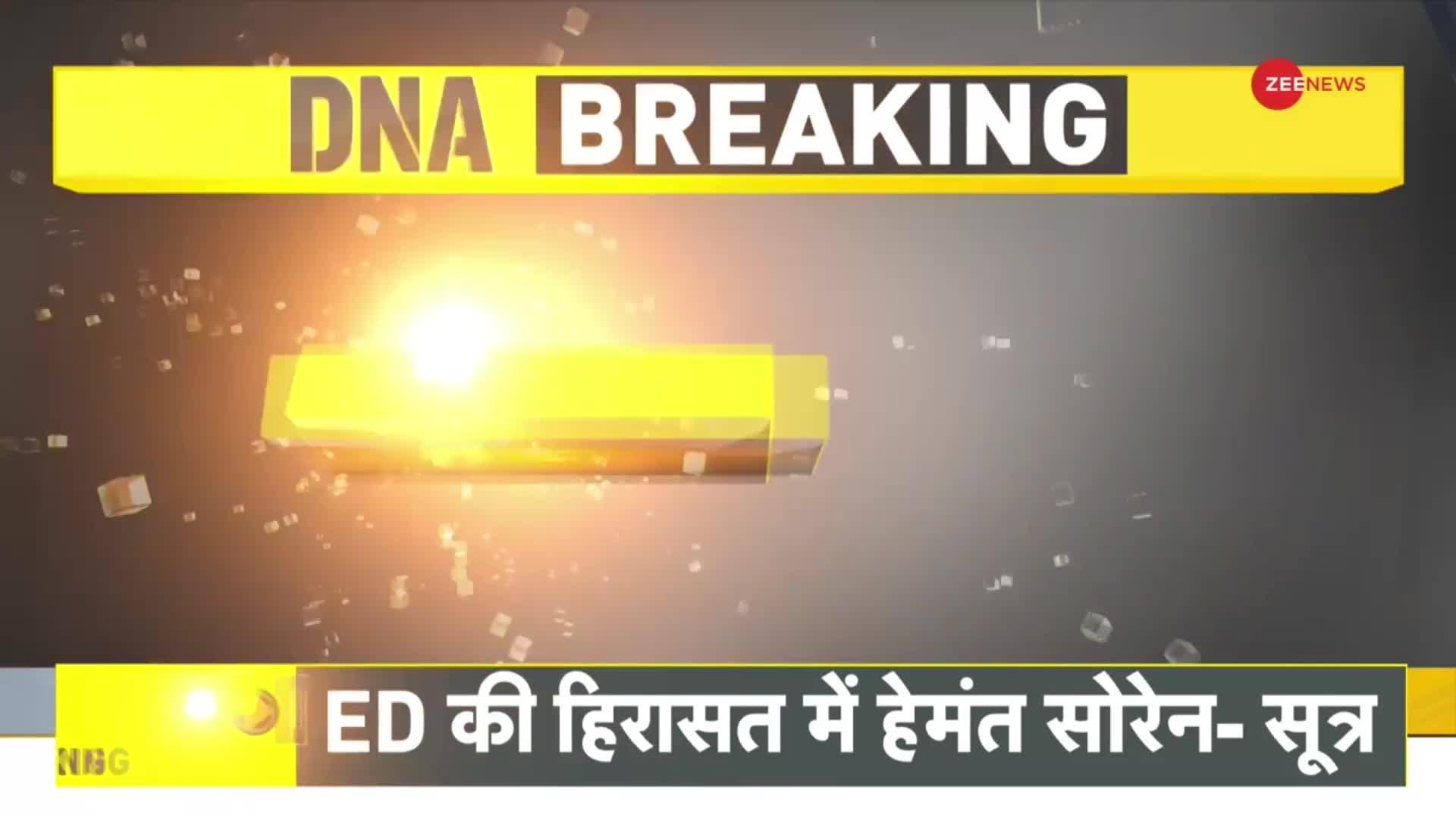 DNA: सोरेन को ED कैंप दफ्तर ले जाएगी-सूत्र