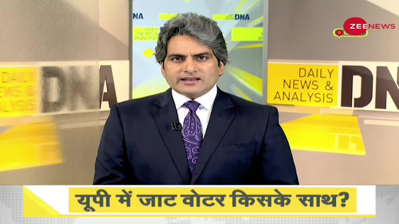 DNA : जाट समुदाय के लिए 'योगी कितने उपयगी? किसान एकता की होगी 'अग्निपरीक्षा'