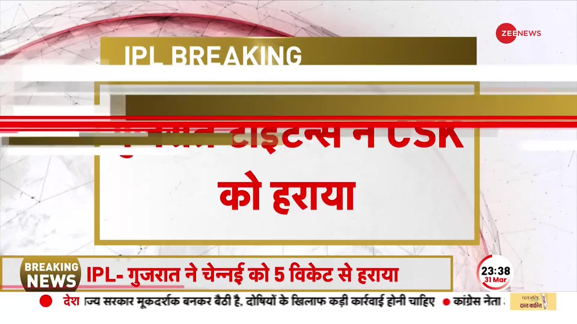 गुजरात टाइटंस ने जीत से किया IPL 2023 का आगाज