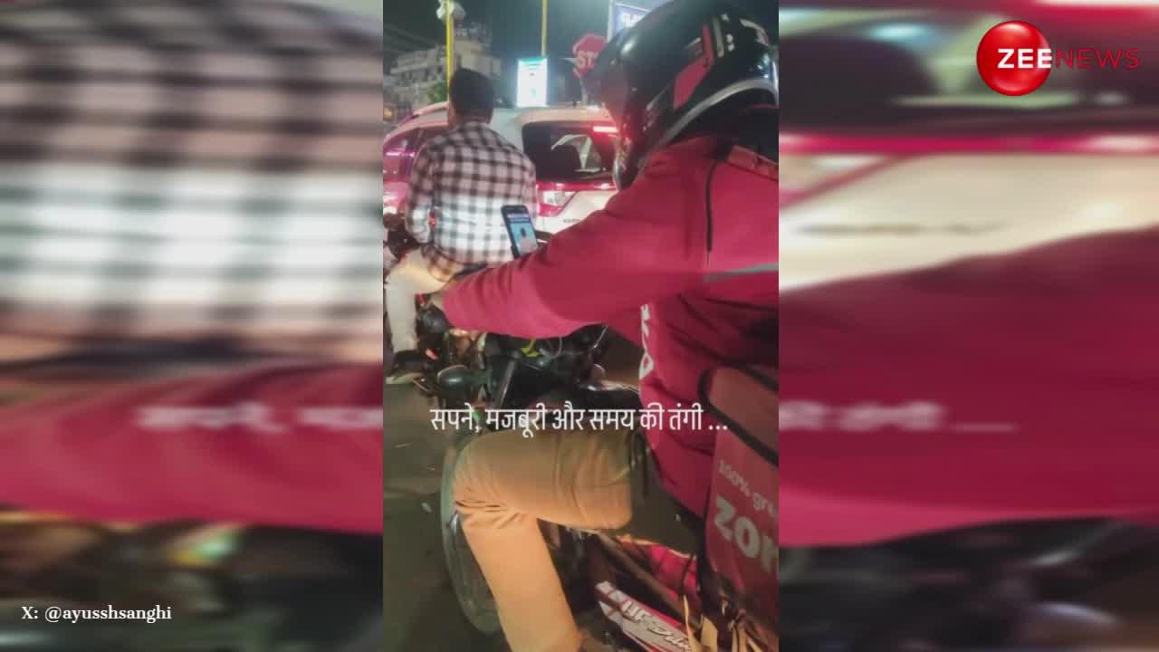 ट्रैफिक के बीच UPSC की तैयारी करते दिखा Zomato डिलीवरी बॉय, वीडियो देख इमोशनल हुए लोग