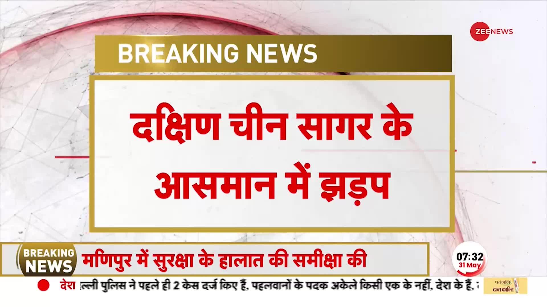 VIDEO: जब आसमान में आमने-सामने आए चीन और अमेरिका, वीडियो जारी कर US ने जताई नाराजगी