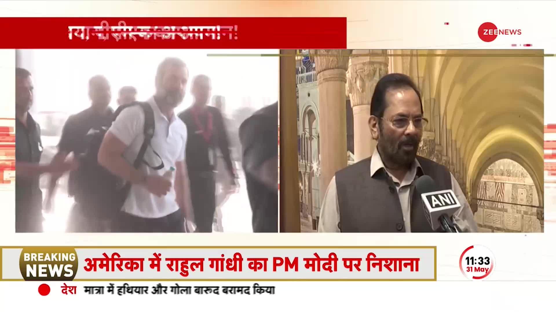 Mukhtar Abbas Naqvi On Rahul Gandhi: राहुल गांधी के बयानों पर मुख़्तार अब्बास नक़वी के ताबड़तोड़ वार