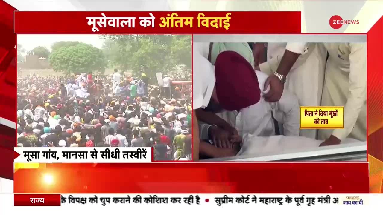 Sidhu Moose Wala Funeral: सिद्धू मूसेवाला के पिता ने उतारी पगड़ी