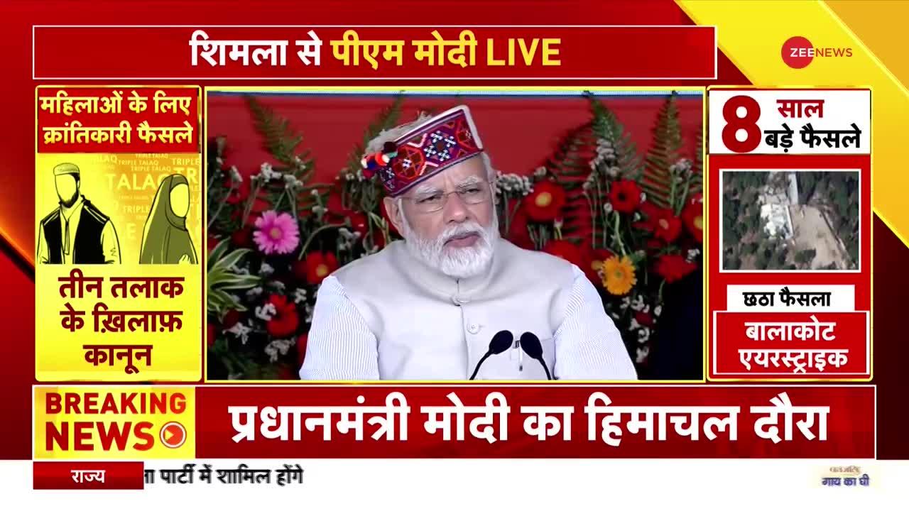 PM Modi In Shimla: पीएम मोदी ने किया योजना के लाभार्थियों से संवाद