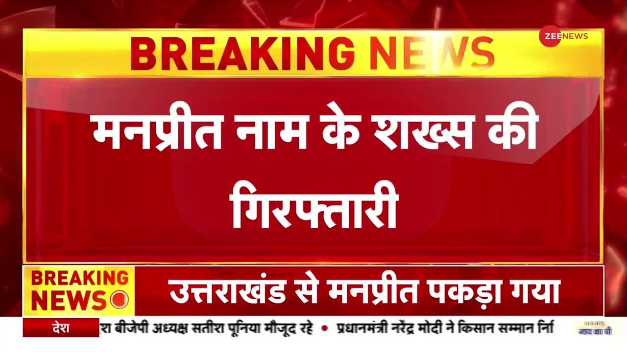 Moose Wala Murder Case: मूसेवाला मर्डर केस में पहली गिरफ्तारी