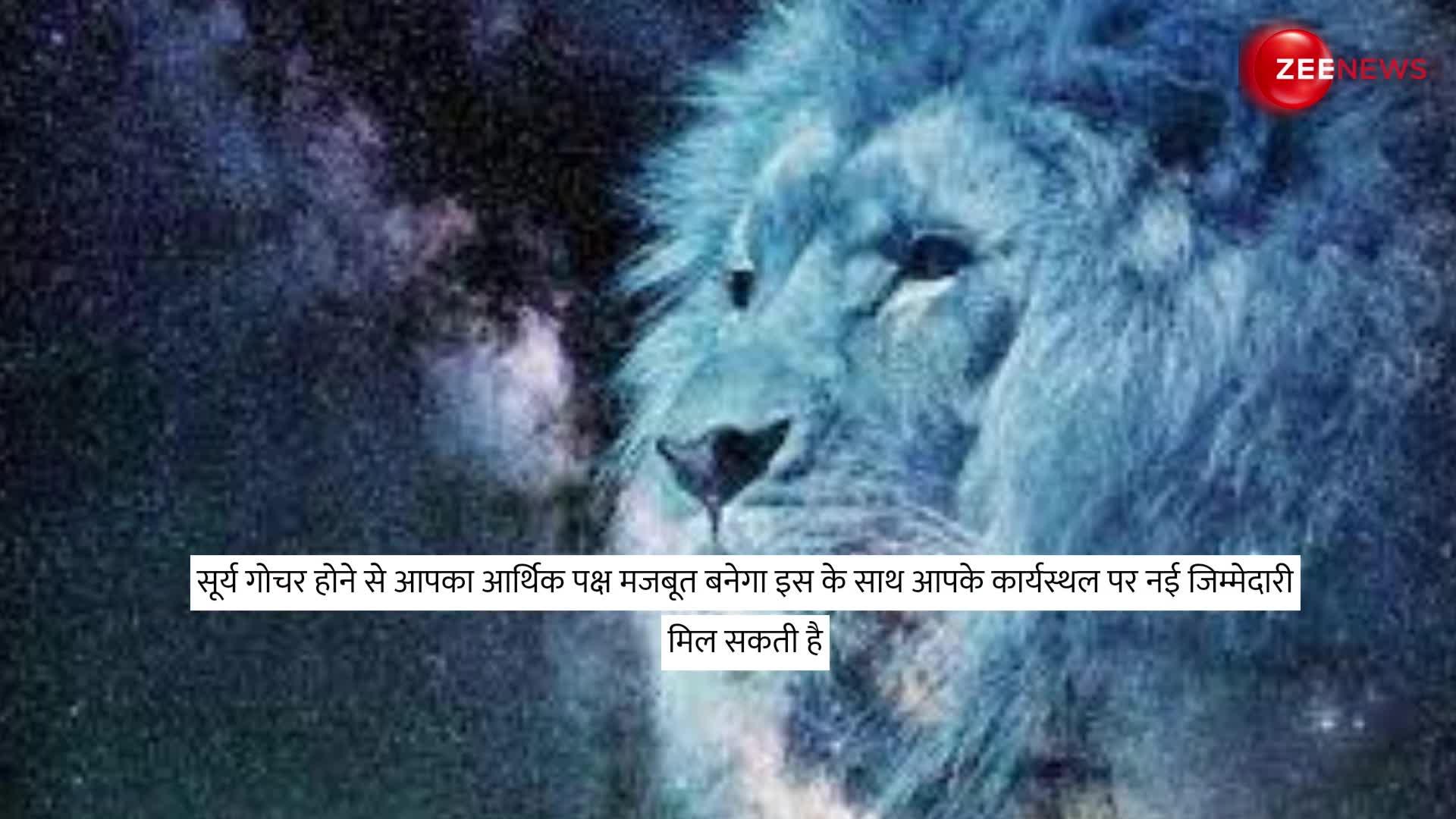 32 दिनों तक इन 4 राशियों पर होगी धन की बरसात, सालों बाद मिथुन राशि में गोचर होने जा रहे हैं सूर्य देव