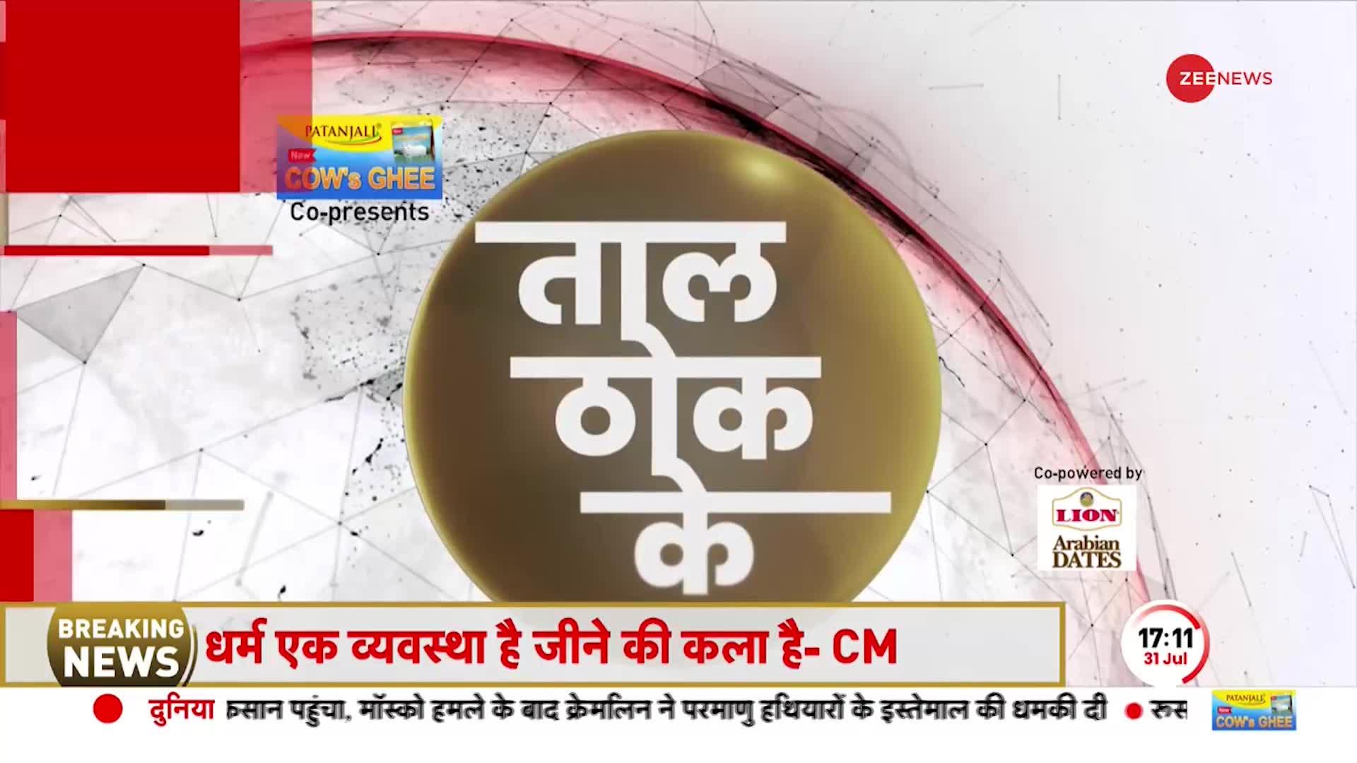 Taal Thok Ke: हिन्दू पक्ष के वकिल विष्णु जैन ने सीना ठोकर कहा 'ज्ञानवापी में रुद्राभिषेक करुंगा'