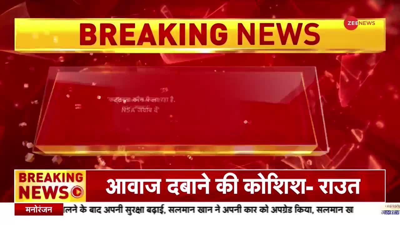 Breaking News : NSA के बयान पर असदुद्दीन ओवैसी ने मांगा ये जवाब