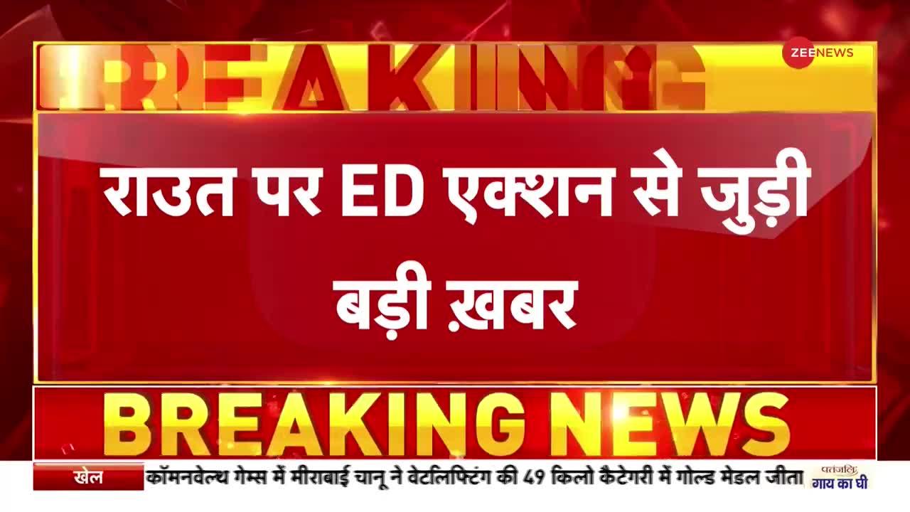 Patra Chawl Case : संजय राउत पर ED की कार्रवाई को लेकर सीएम शिंदे ने क्या कहा?