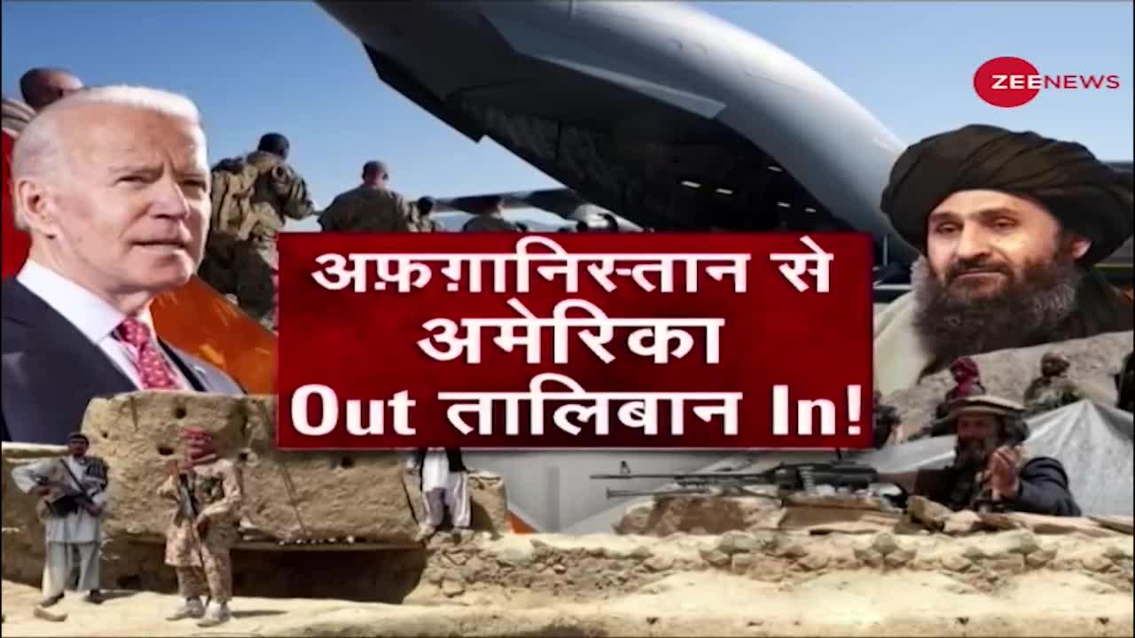 Taliban ने हवा में Firing कर मनाया जश्न, 20 साल बाद US Troops ने पूरी तरह छोड़ा Afghanistan