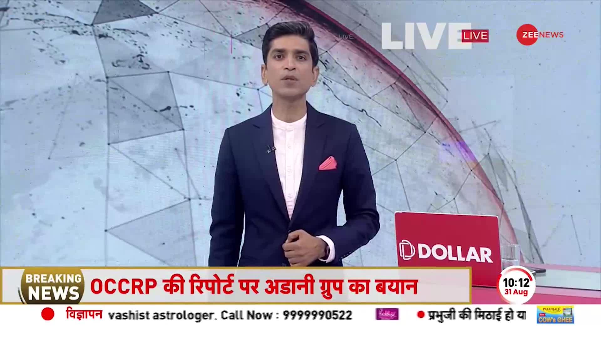 OCCRP की Report पर Adani Group का बड़ा बयान, बोले, 'साज़िश के तहत रिपोर्ट बनाई गई'