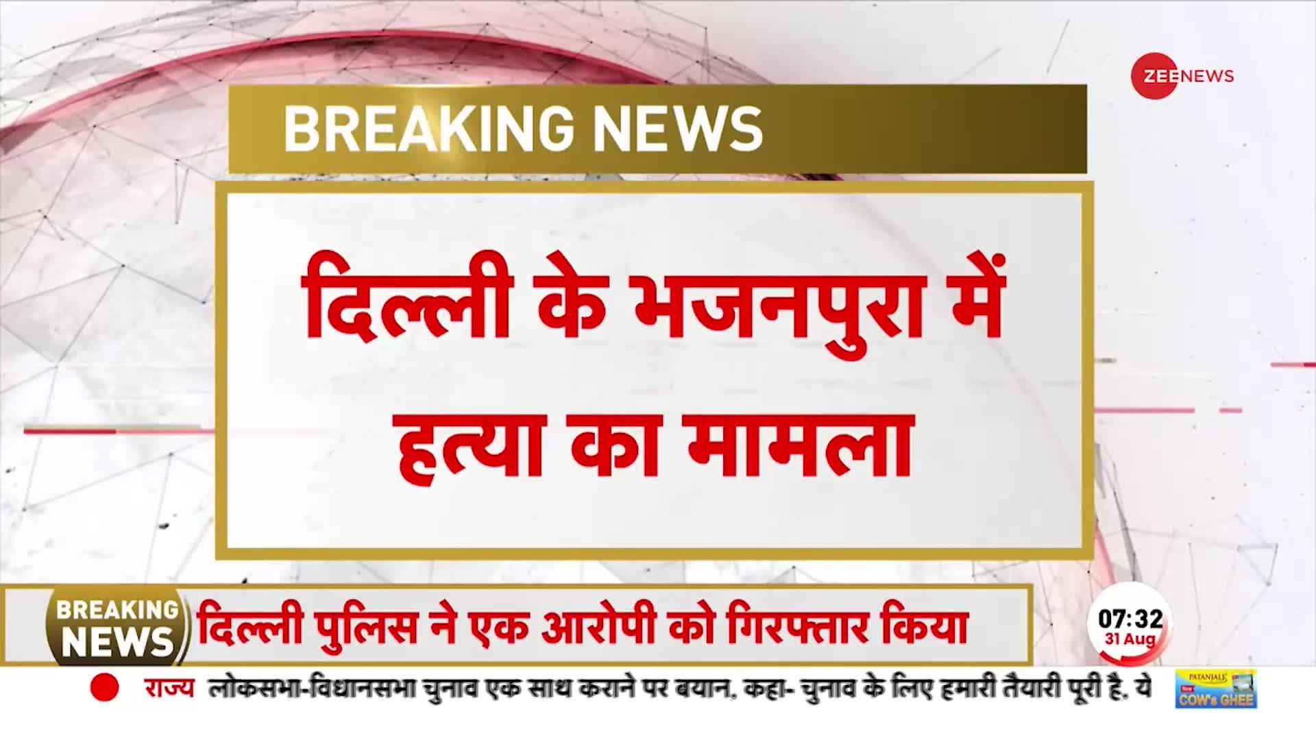 Amazon Senior Manager Shot Dead: Bhajanpura Hatyakand मामले में एक आरोपी गिरफ्तार!