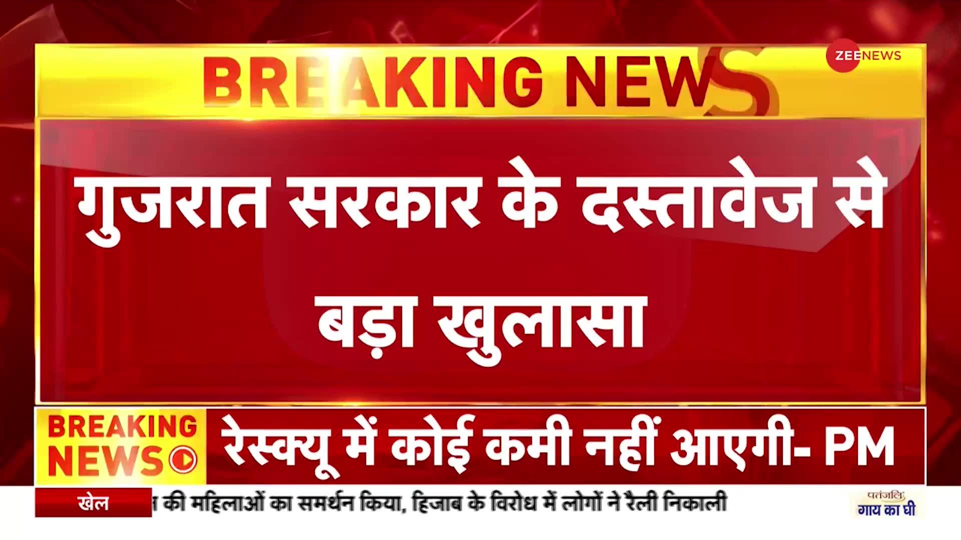 Gujarat Bridge Collapse: बिना अनुमति के ब्रिज खोला- मोरबी म्युनिसिपल चीफ ऑफिसर