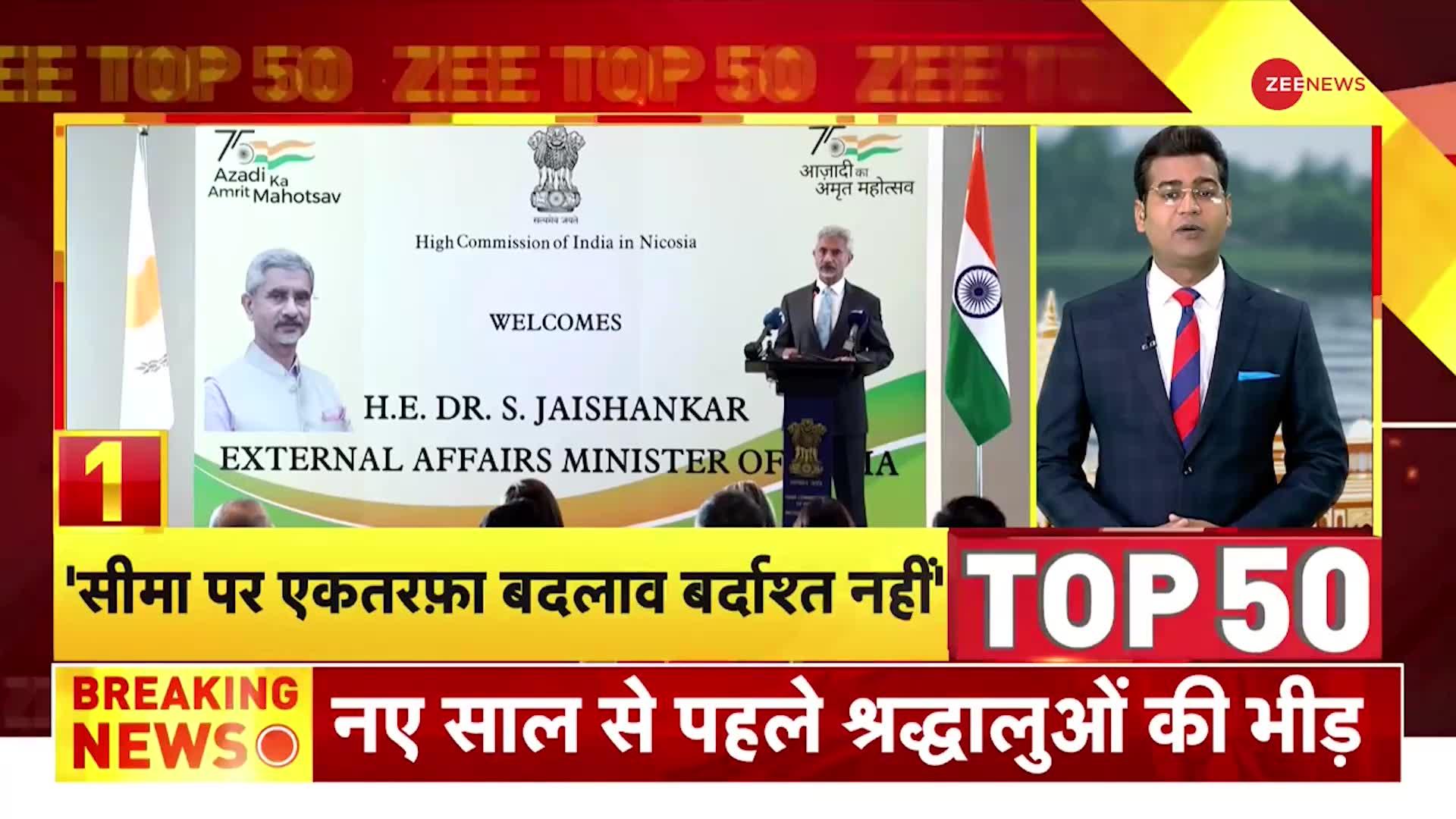 Cyprus में विदेश मंत्री S. Jaishankar ने चीन को दिखाया आइना, बोले-सीमा पर एकतरफा बदलाव बर्दाश्त नहीं