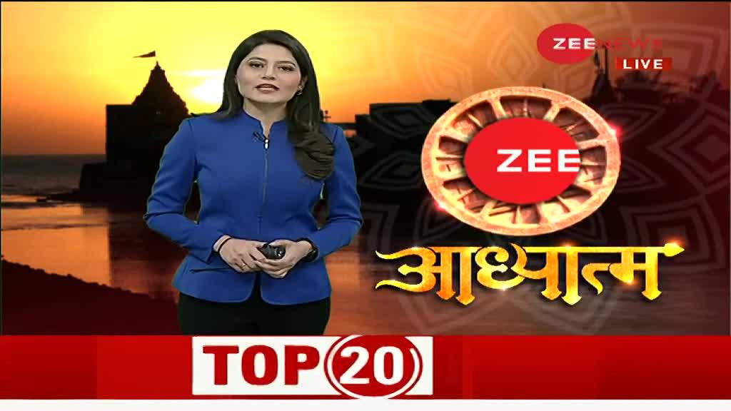 Zee आध्यात्म: आज नहाय खाय से छठ पर्व की शुरुआत