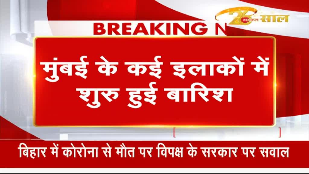 मुंबई के इलाकों में फिर से शुरू हुई भारी बारिश, थोड़ी बारिश में ही अंधेरी सबवे में भरा पानी