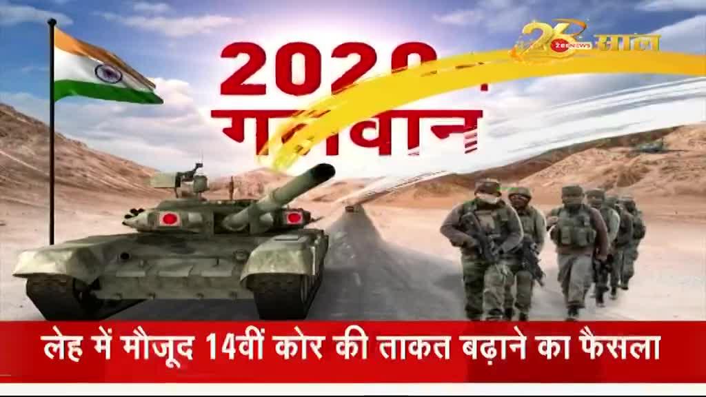 LAC से शौर्य की सबसे बड़ी खबर, Ladakh में एक और Division की तैनाती जल्द