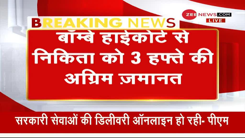 टूलकिट केस: बॉम्बे हाईकोर्ट से निकिता जैकब को मिली 3 हफ्तों की अग्रिम जमानत