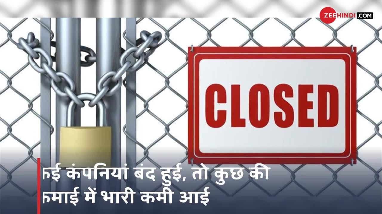 Lockdown में इस भारतीय कंपनी ने कमाई में तोडा आठ दशक का रिकॉर्ड